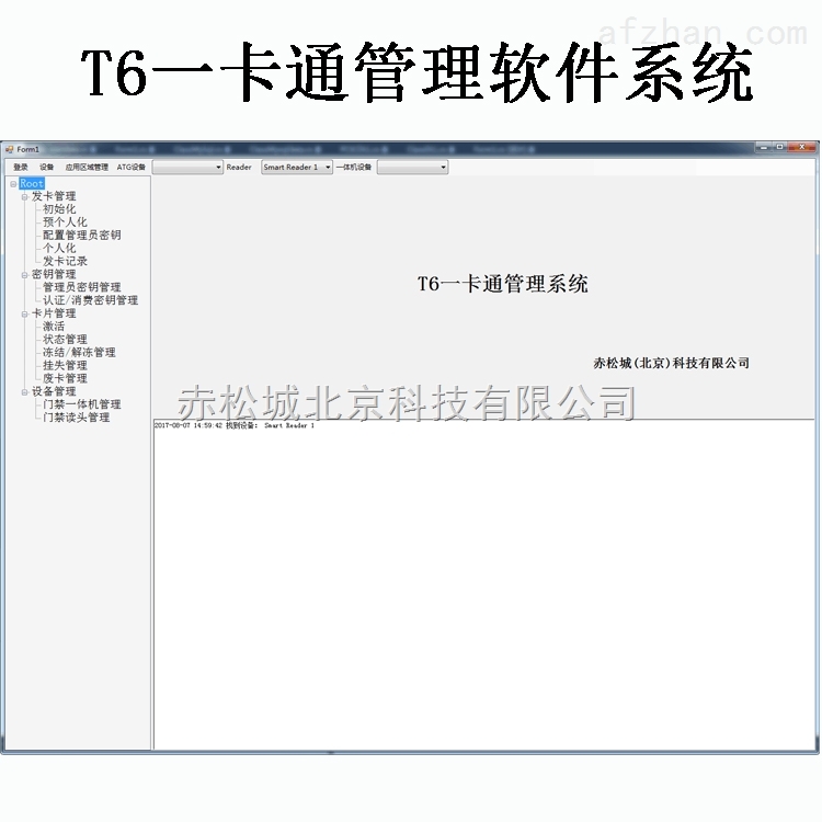 一卡通