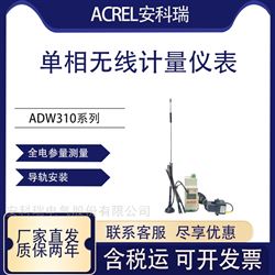 零碳园区系统单相物联网仪表