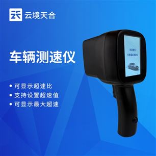 TH-LDS2便携式车辆测速仪