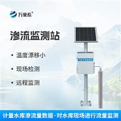 WX-SL1雨量監(jiān)測及滲流觀測系統(tǒng)