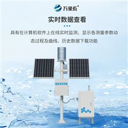 WX-JL2河流泥沙含量監(jiān)測(cè)設(shè)備