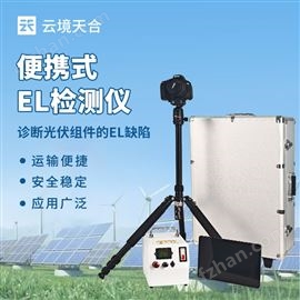 TH-EL3電致發光el檢測儀