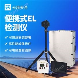 TH-EL2便攜式el缺陷檢測儀器