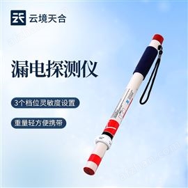 TH-LDB1电力应急救援漏电检测棒
