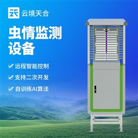 TH-CQ4蟲情測報系統(tǒng)