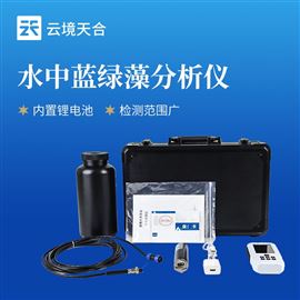 TH-SS16S便携式水中蓝绿藻分析仪