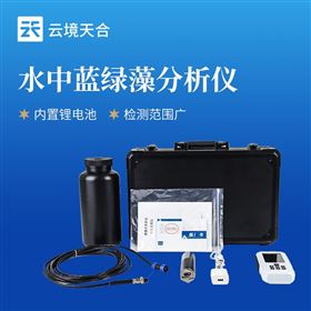 TH-SS16S便携式水中蓝绿藻分析仪