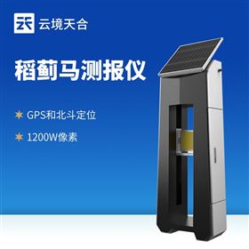 TH-SD2水稻蓟马病监测系统