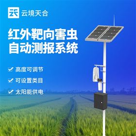 TH-XY2紅外害蟲性誘智能測報系統