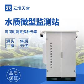 TH-WMSM微型多參數水質監測站