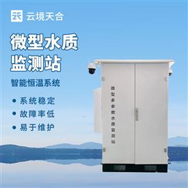 TH-WMSM微型水質自動監測站