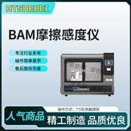 BAM摩擦感度儀 質量保證