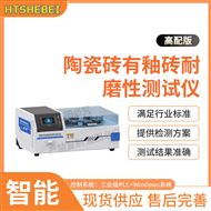 高配版陶瓷磚有釉磚耐磨性測試儀 操作規(guī)程