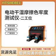 電動干濕摩擦色牢度測試儀-二工位  參數(shù)