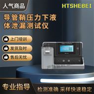 导管鞘压力下液体泄漏测试仪 性能稳定