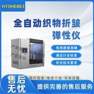全自動織物折皺彈性儀  測試標準