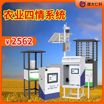 智慧农业监测系统