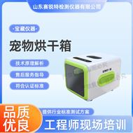 寵物烘干機 測試穩定