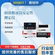 潤(rùn)滑脂滾筒安定性測(cè)定儀 技術(shù)指導(dǎo)