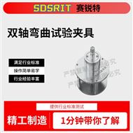 双轴弯曲试验夹具 操作稳定