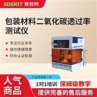 包裝材料二氧化碳透過(guò)率測(cè)試儀 技術(shù)說(shuō)明