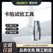 赛锐特 SRT-Z053医用病床防卡陷工具 锥形 测试说明