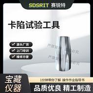 医用病床防卡陷工具 锥形 测试说明
