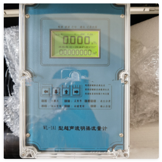声波明渠流量计 型号:WL-1A2