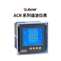 ACR10R-D24TE全能電力測控儀