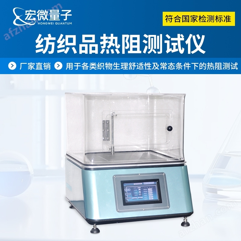 Textile Thermal Resistance Tester