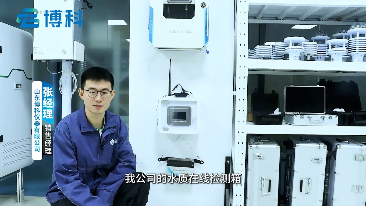 水质在线检测箱：现场快速检测，多参数同步分析