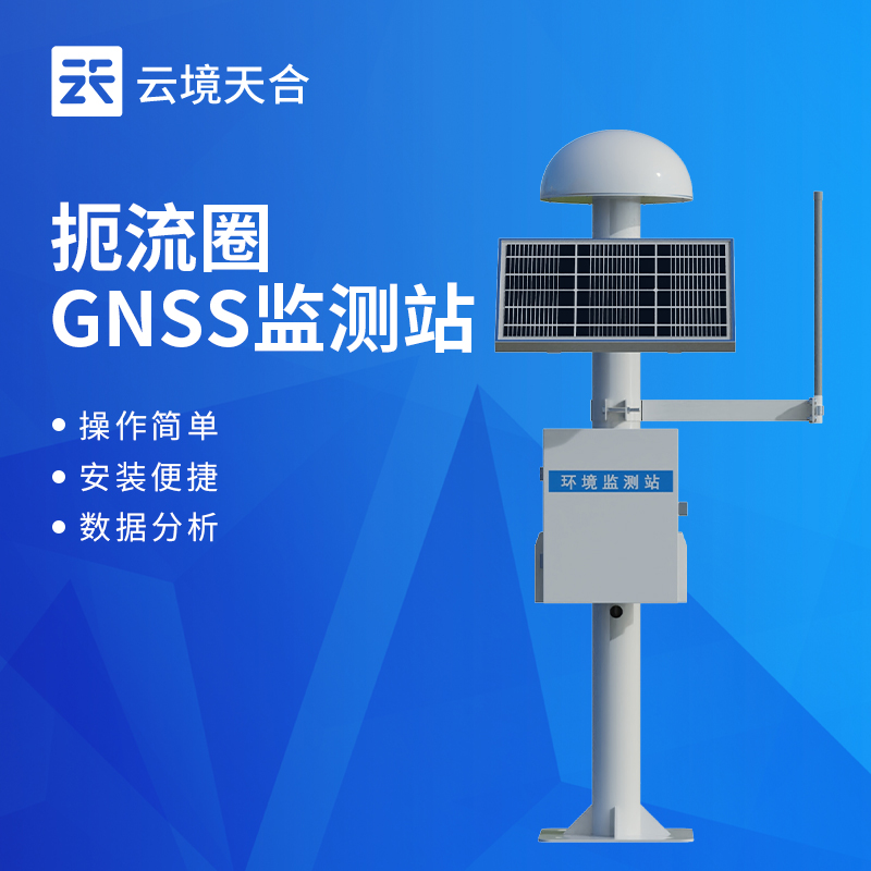 城市基坑施工安全守护方案：云境天合位移监测站提供周边建筑的细微动态形变