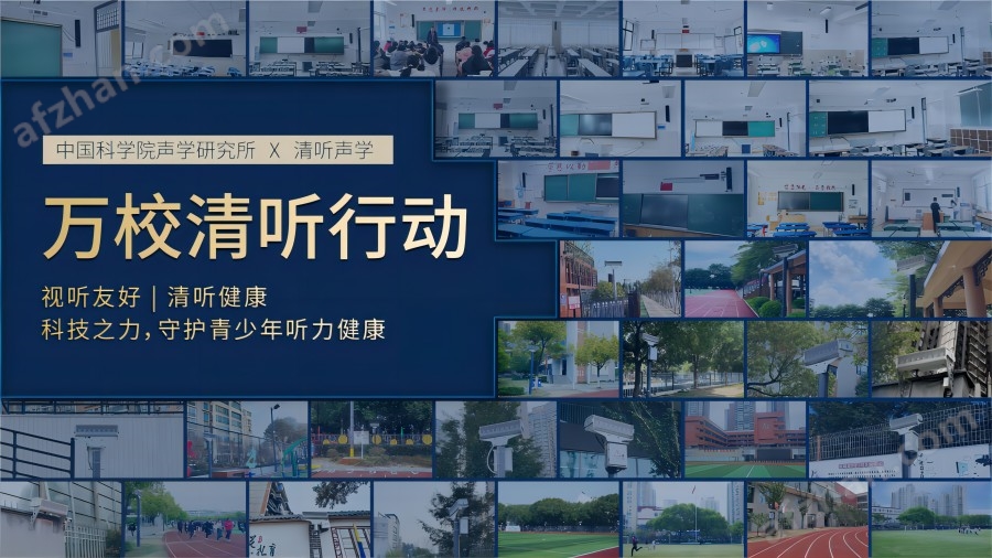 学校教学音响 教师扩音设备