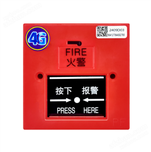 4G手动火灾报警按钮
