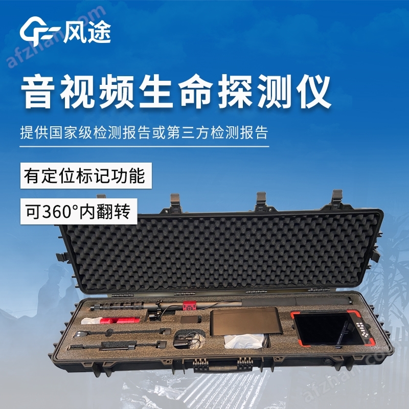 Manufacturer of life detectors