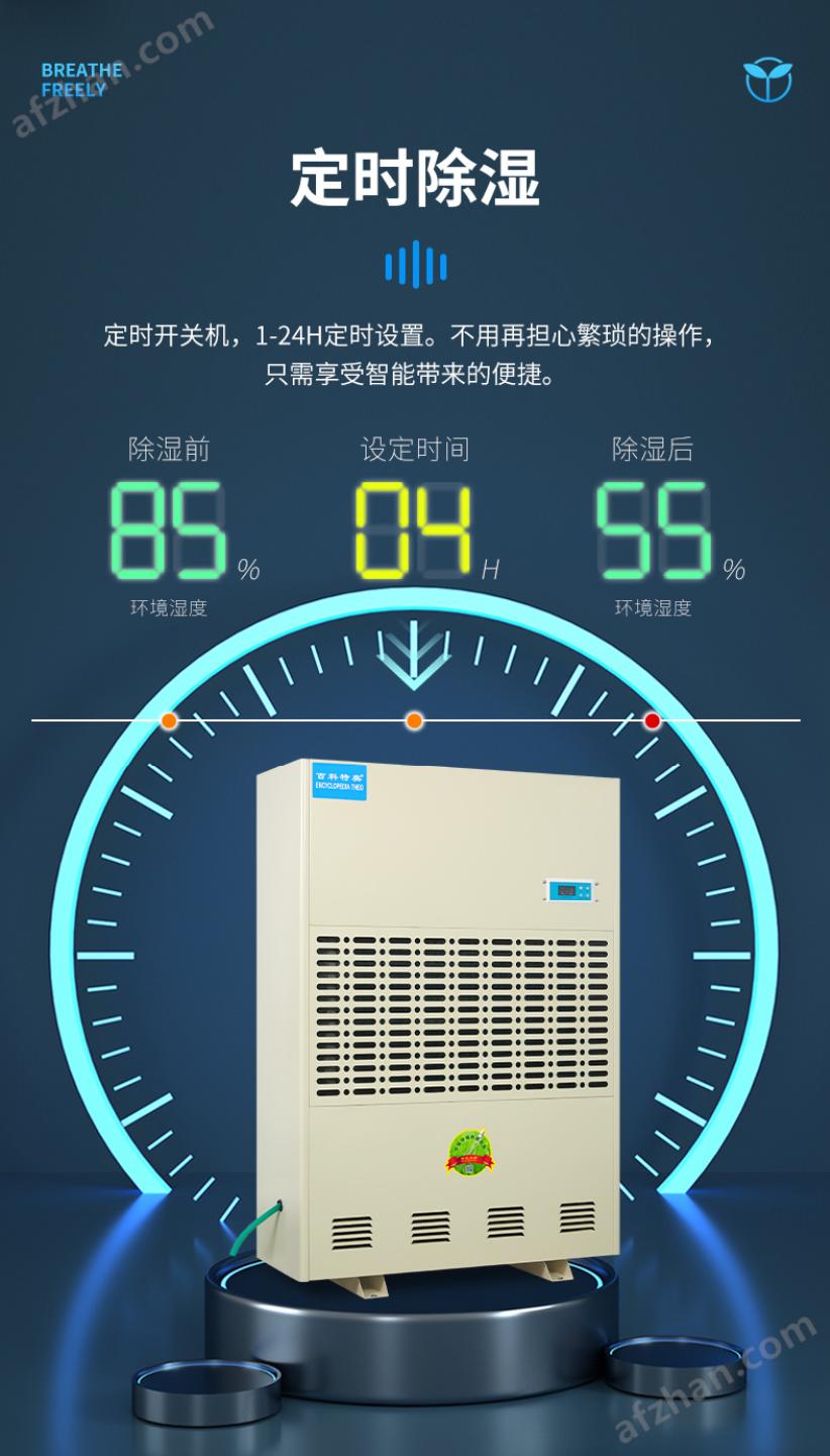 百科特奧480L大型工廠車間工業除濕機