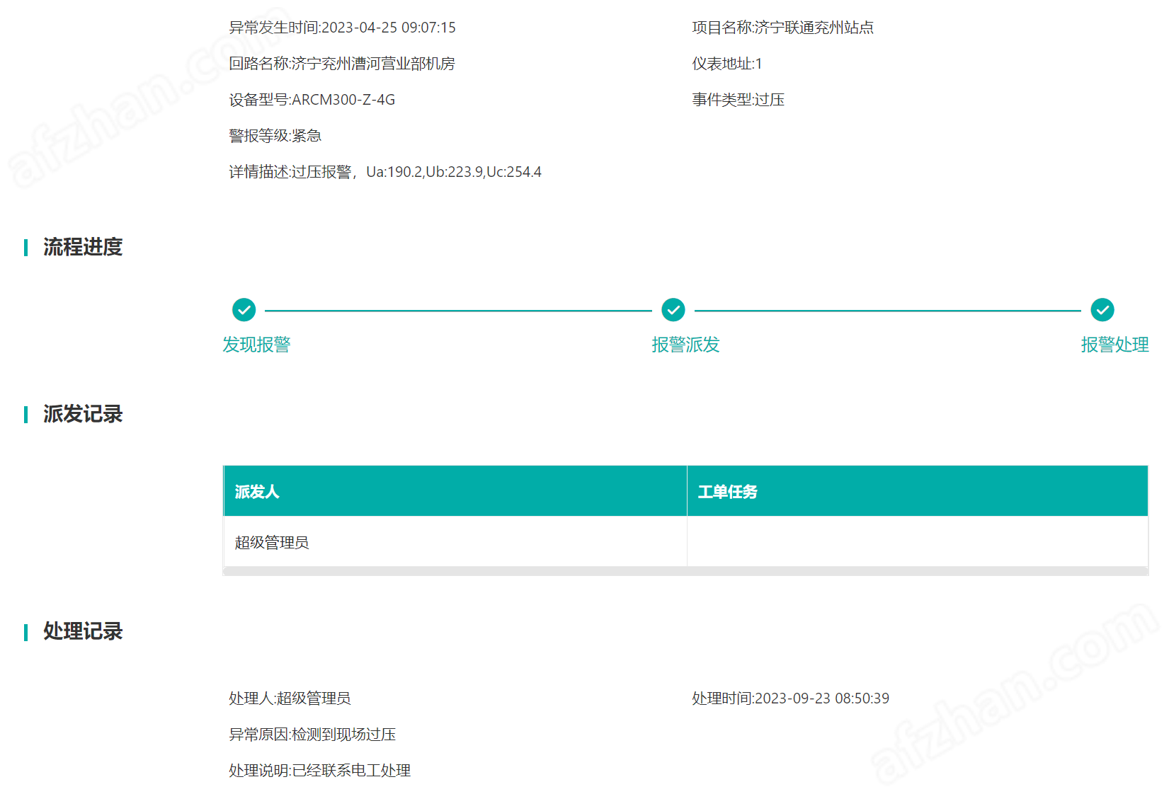 安科瑞连锁超市免调试能源物联网云平台