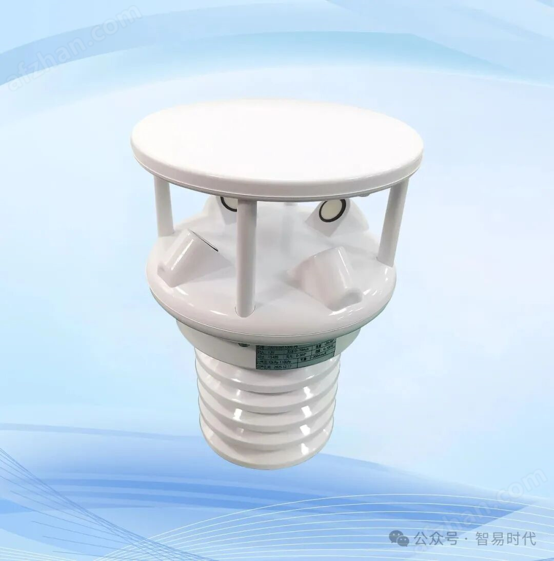 智易时代高精度微型气象站