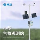 自動氣象站廠家