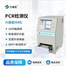 豬瘟圓柱熒光pcr檢測儀