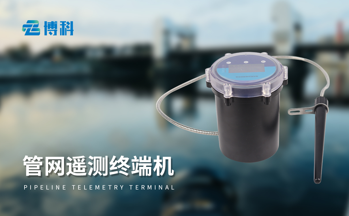 排水管網(wǎng)監(jiān)測系統(tǒng)：為城市排水管理決策提供精準(zhǔn)依據(jù)