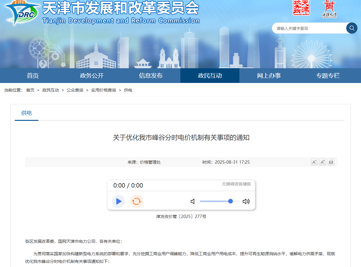 天津1.png