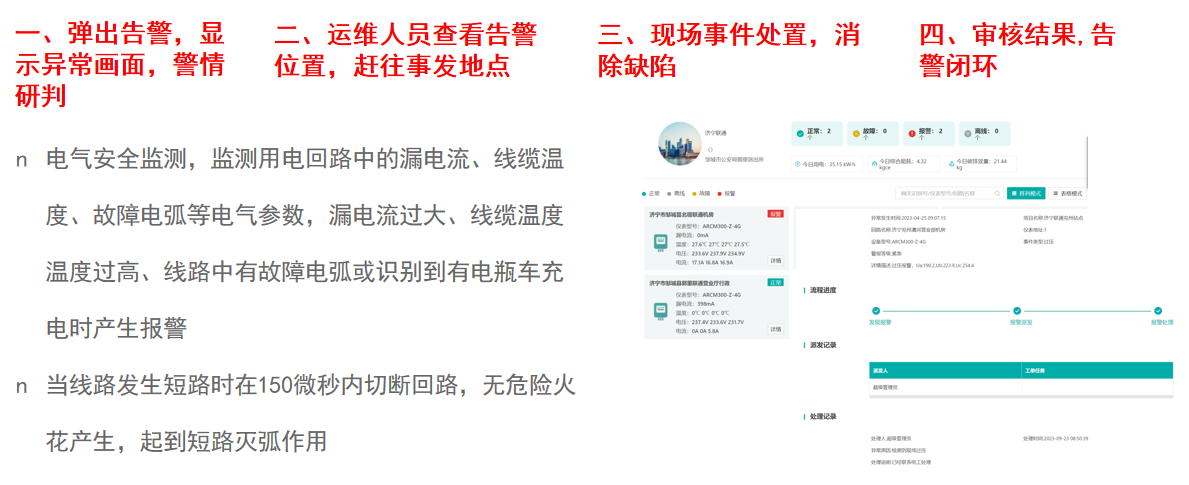 隐患管理.png