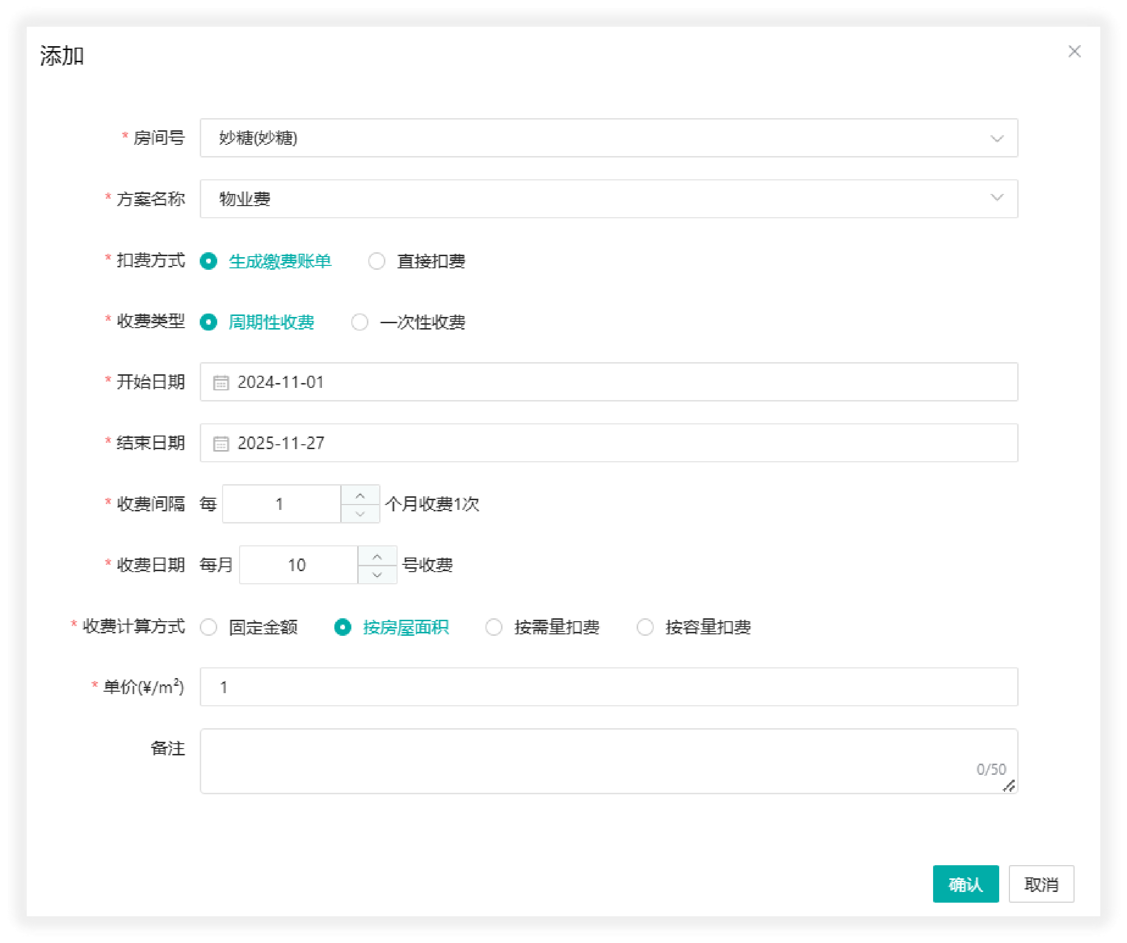 大型商場連排商鋪用能如何管理？水電預付費系統來幫您！