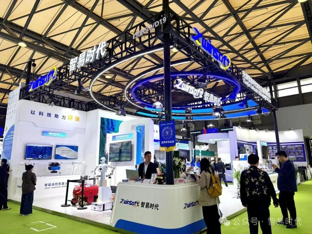 智易时代携全矩阵环境监测与智能巡检装备亮相第27届中国环博会！