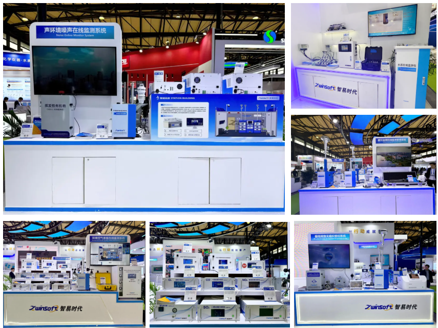 智易时代携全矩阵环境监测与智能巡检装备亮相第27届中国环博会！