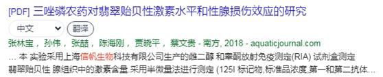 关于雌二醇检测和睾酮检测的相关文献已更新