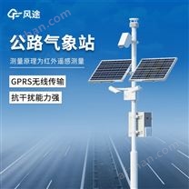 高速公路氣象站
