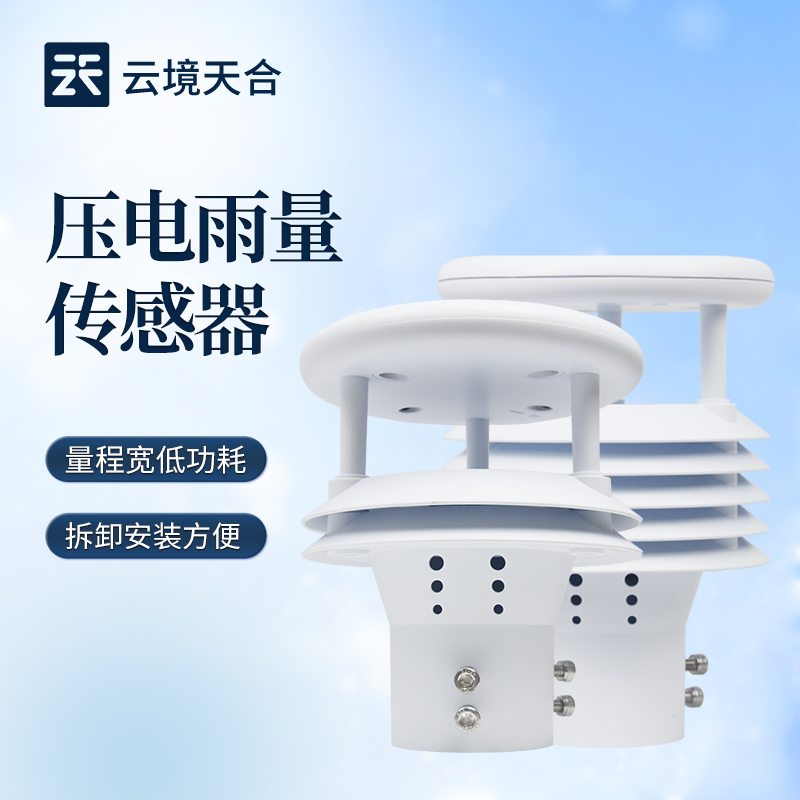 压电动能雨量计