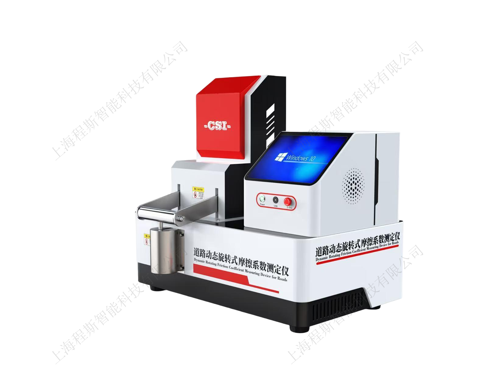 道路动态旋转式摩擦系数测试仪
